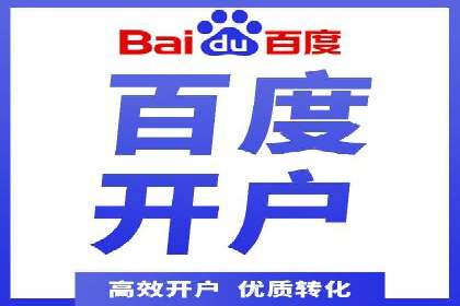 快速上手sem竞价开户：一则成功案例分享